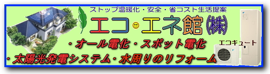 �G�R�E�G�l�فi���z�����d�V�X�e���E�I�[���d���E�X�|�b�g�d���E���܂��̃��t�H�[���j